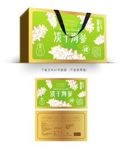 淡干海参包装