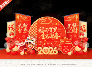 春节美陈春节布置