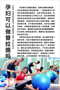 孕妇健身房锻炼场景普拉提