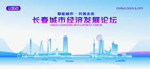 长春地标矢量建筑