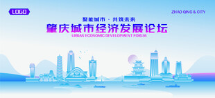 肇庆地标矢量建筑