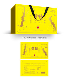 黄精礼盒