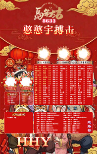 冠名海报设计