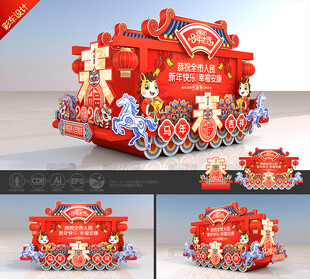 马年彩车花车