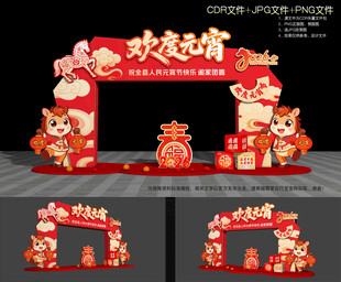 2026元宵门头