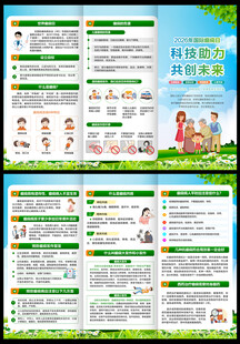 2026年世界癫痫日