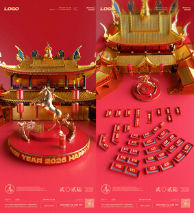 马年春节酒吧动态座位图