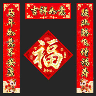 春联