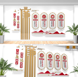 廉政文化墙