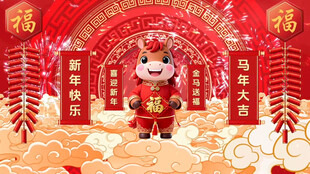 年会片头 喜庆片头