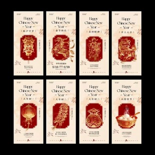 马年除夕春节开工大吉年俗海报