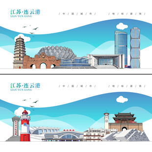 连云港