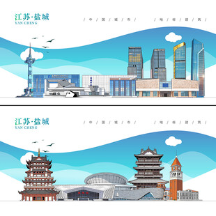 盐城