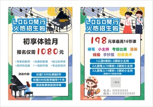 钢琴彩页
