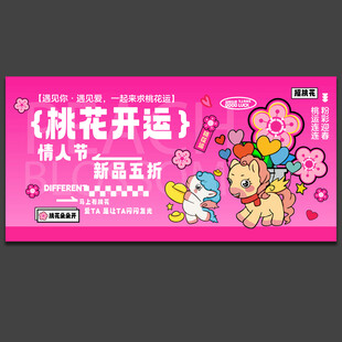 214情人节