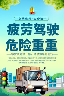 110 交通安全 交警