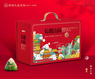 粽子包装 端午礼盒