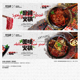 火锅