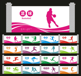 校园体育文化墙