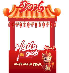 新年拍照框贺岁装饰