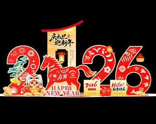 2026新春装饰摆件