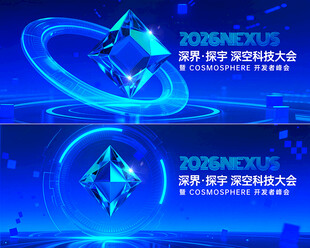 科技大会背景