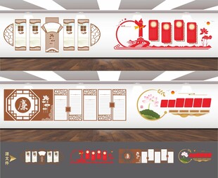 校园医院企业清正廉洁文化墙