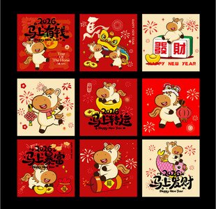 新年地堆盒 