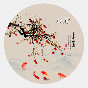 万事如意