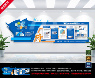 科技风企业办公文化墙展示