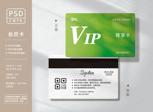 绿色VIP会员卡