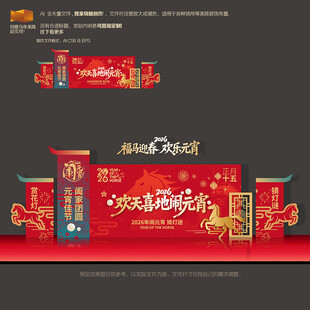 2026马年 美陈