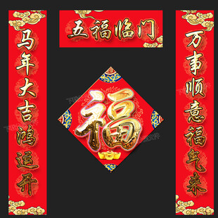 对联