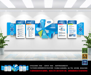 企业墙面文化展示设计