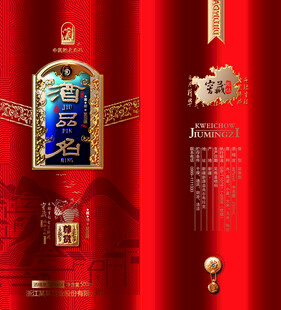 喜庆红色背景的白酒展示图