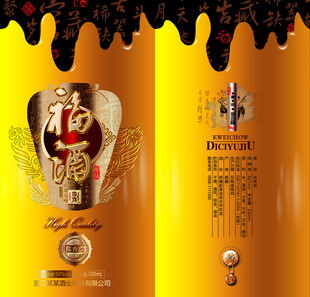 福酒包装设计