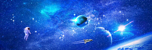 浩瀚星空