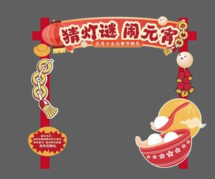 马年猜灯谜 元宵美陈