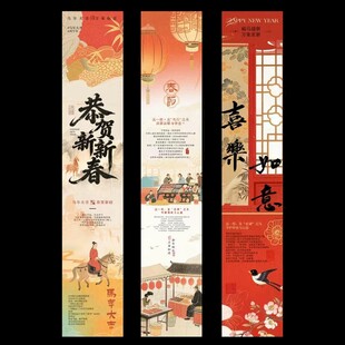 马年除夕春节公众号推文长图海报