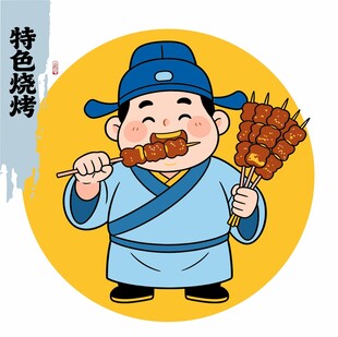 撸串卡通形象