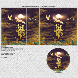 国潮