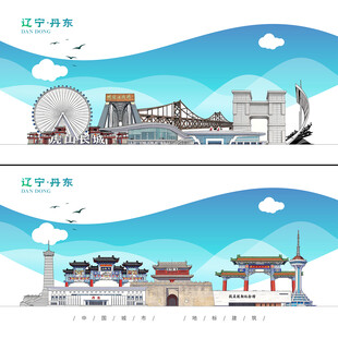 丹东