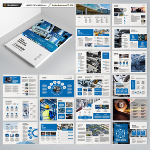 工业宣传册