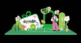 美陈你好春天