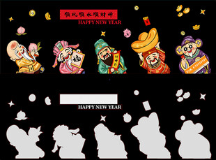 新年财神关公玻璃贴