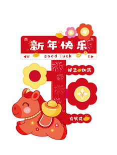 马年新春装饰喜庆画面