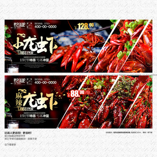 小龙虾