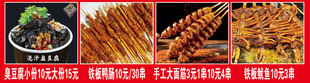 铁板烧烤