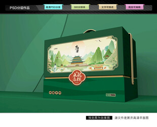 粽子包装 端午礼盒