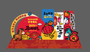 马年幼儿园开学背景